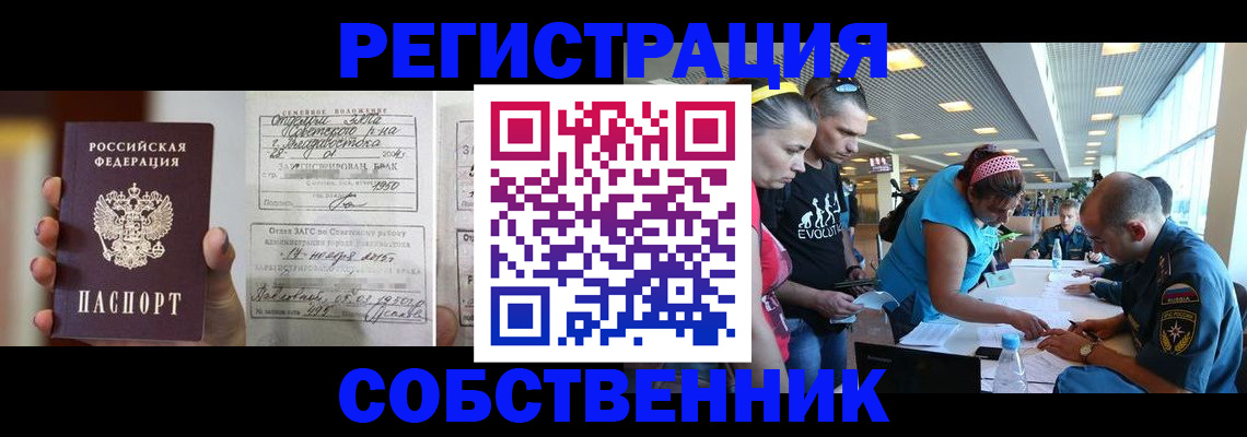прописка поиск в Можге