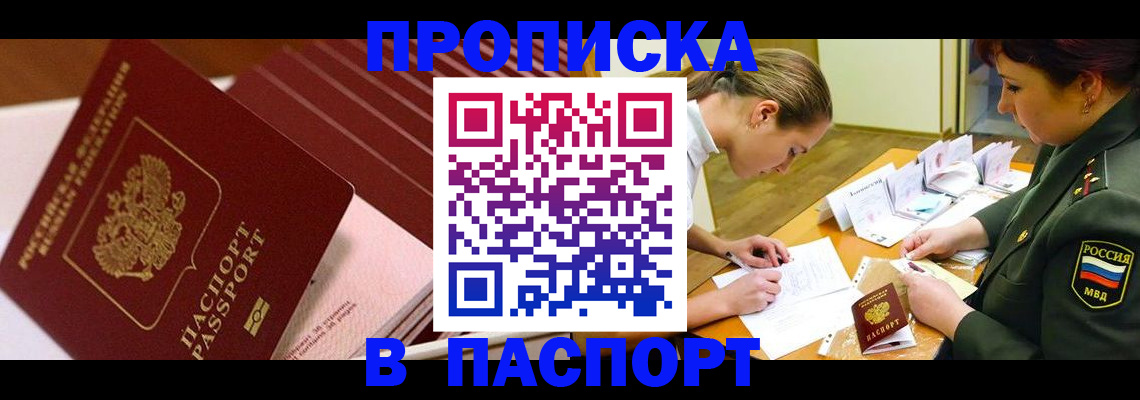 временная регистрация в квартире в Можге