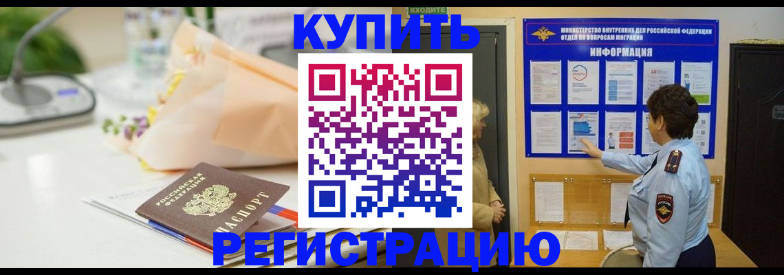 временная регистрация собственник в Можге