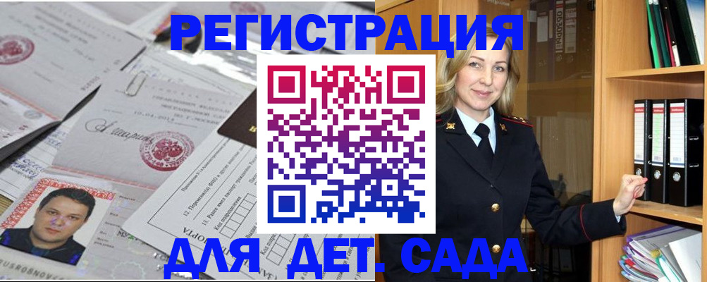 прописка для работы в Можге