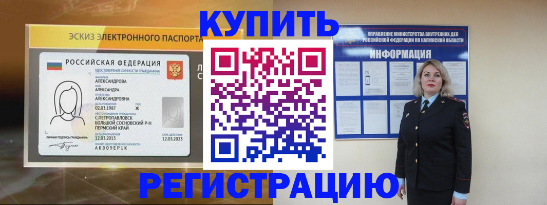 миграционный учет в Можге