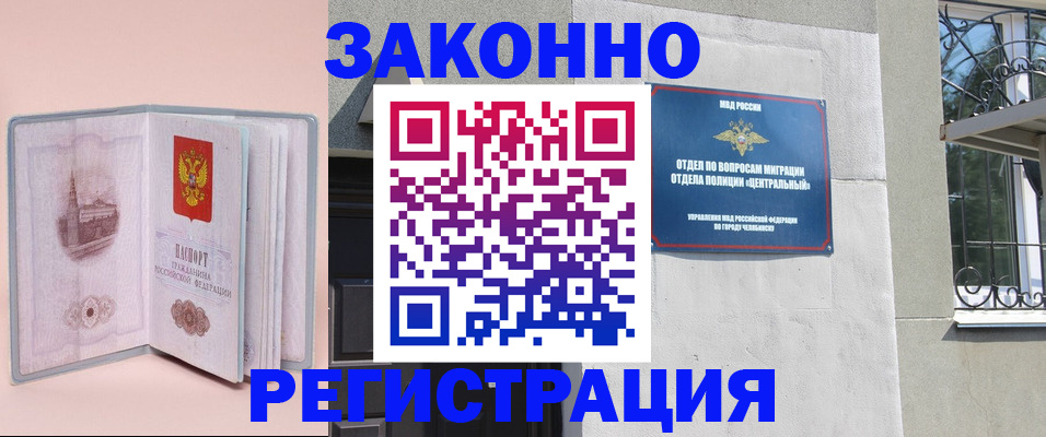 где прописаться в Можге