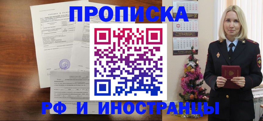 временная регистрация адрес в Можге