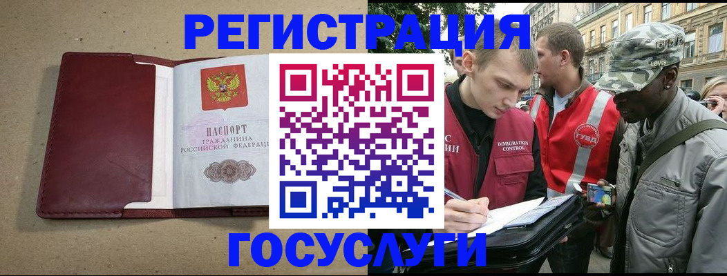 прописка в Можге